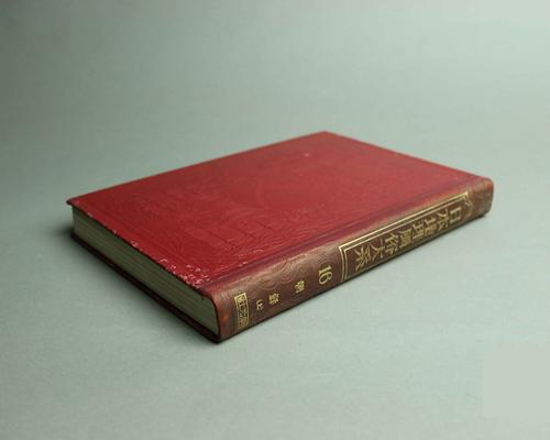 일본지리풍속대계(제16권 조선편, 上) - 책 1번째 사진