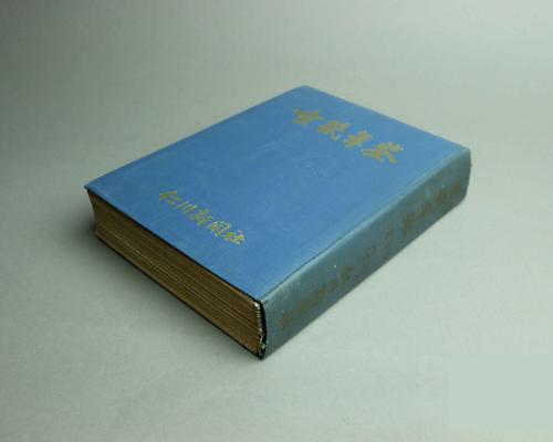 경기연감(1965) - 책 1번째 사진