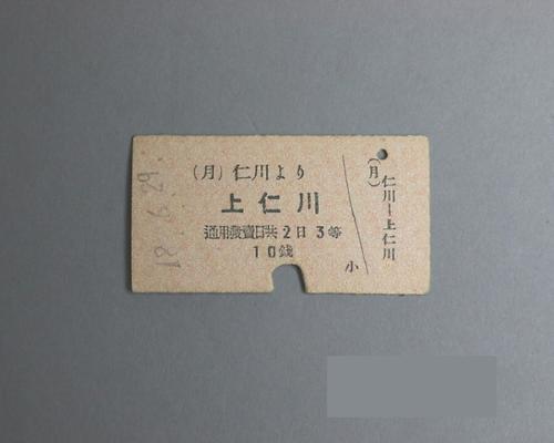 인천-상인천 승차권 1번째 사진