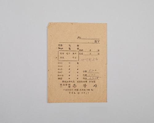 상인천중학교 자료(영수증) 1번째 사진
