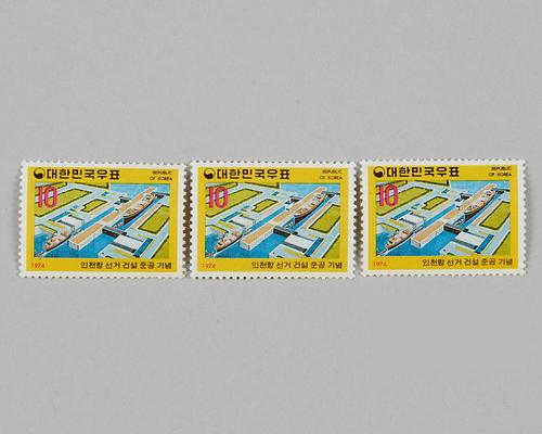 인천항 준공 기념(우표) 1번째 사진