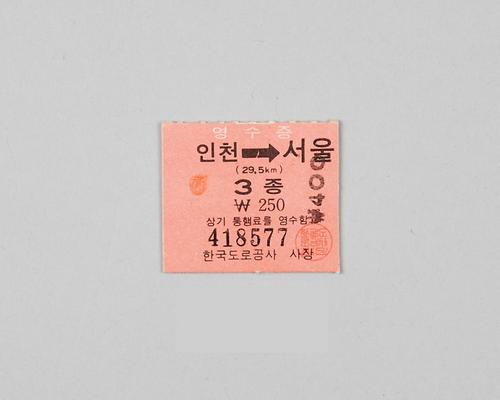 경인고속도로 통행권 1번째 사진