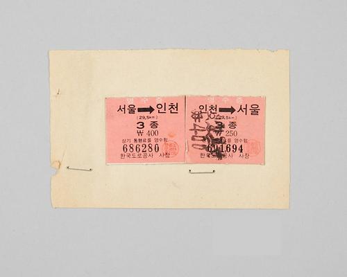 경인고속도로 통행권 1번째 사진