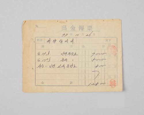 경인고속도로 통행권 1번째 사진