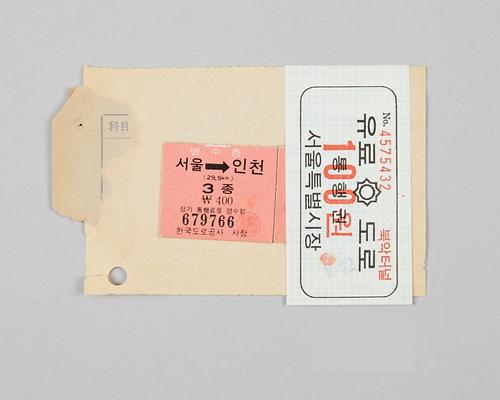 경인고속도로 통행권 1번째 사진