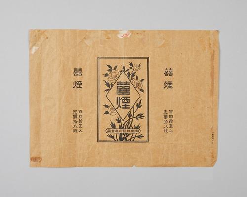 일제강점기시대 담배포갑지 1번째 사진