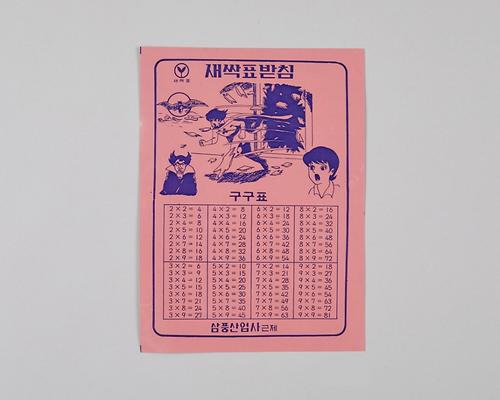 새싹표 받침 1번째 사진
