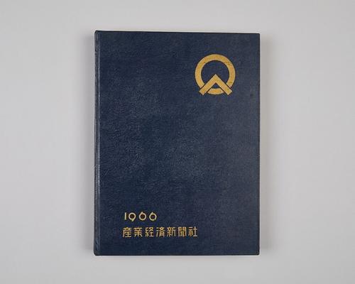 사진첩(전국상품전람회) 1번째 사진