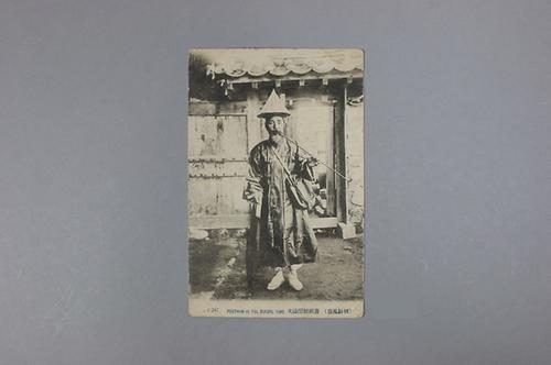 사진엽서(조선풍속 구우편배달부) 1번째 사진