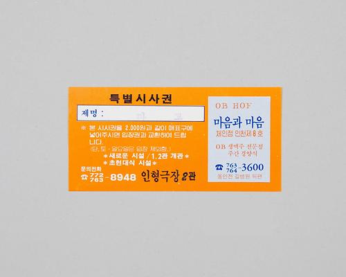 파고(인형극장 상영영화 특별시사권) 1번째 사진