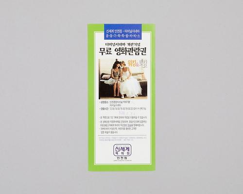 워킹&토킹(신세계백화점 상영영화 관람권) 1번째 사진