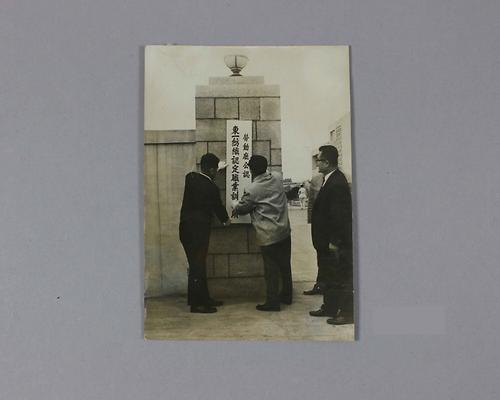 사진(동일방직 직업훈련소 현판식) 1번째 사진