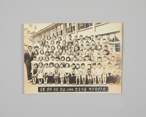 만석국민학교 학급기념사진 1번째 사진