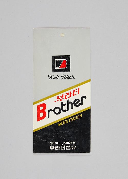 부라더섬유(라벨) 1번째 사진