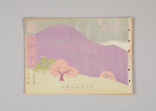 사진통신(잡지) 1번째 사진