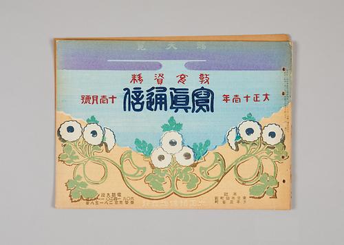사진통신(잡지) 1번째 사진