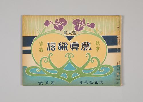 사진통신(잡지) 1번째 사진