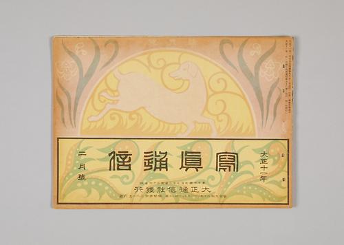 사진통신(잡지) 1번째 사진