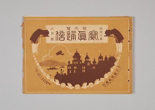 사진통신(잡지) 1번째 사진