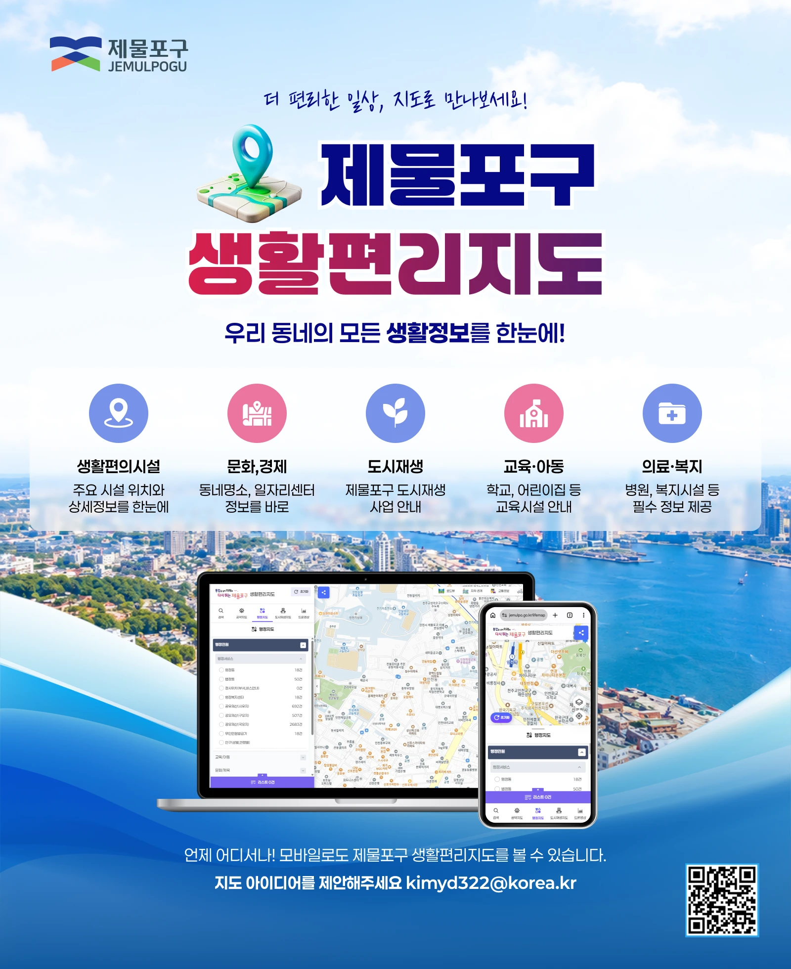 월미도 테마파크 이미지