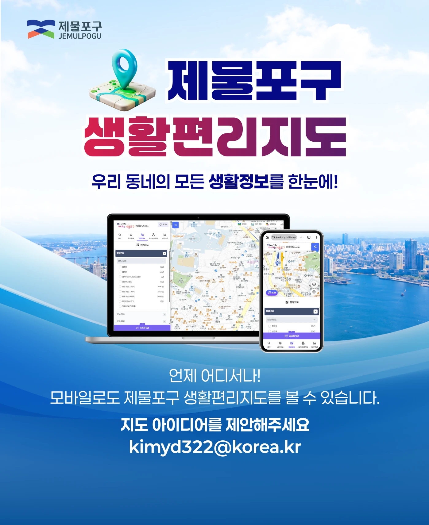 월미도 테마파크 이미지