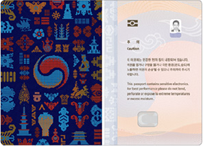 차세대 여권 앞표지 이면