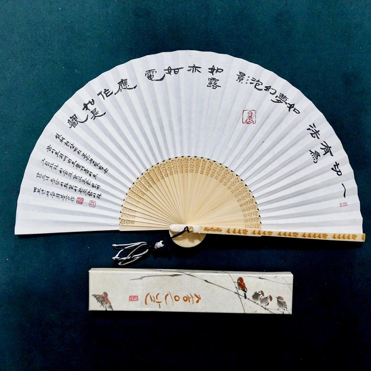 합죽선
