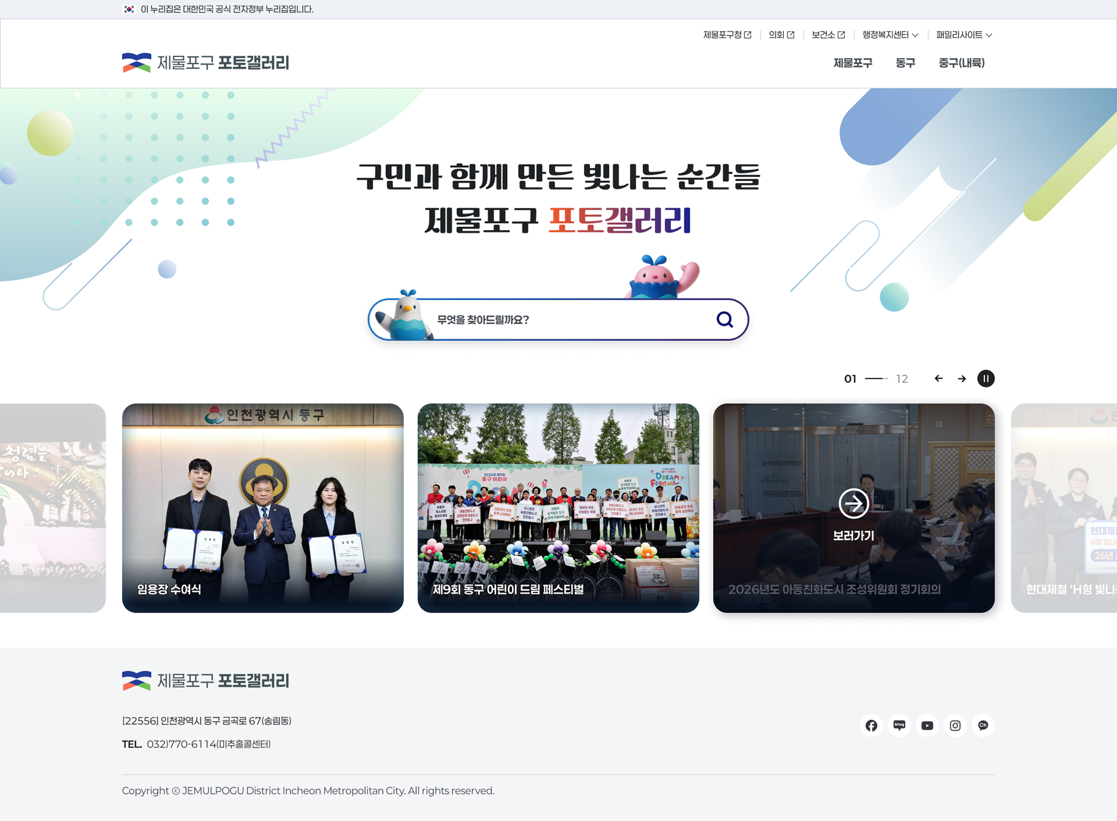 포토갤러리 홈페이지 이미지