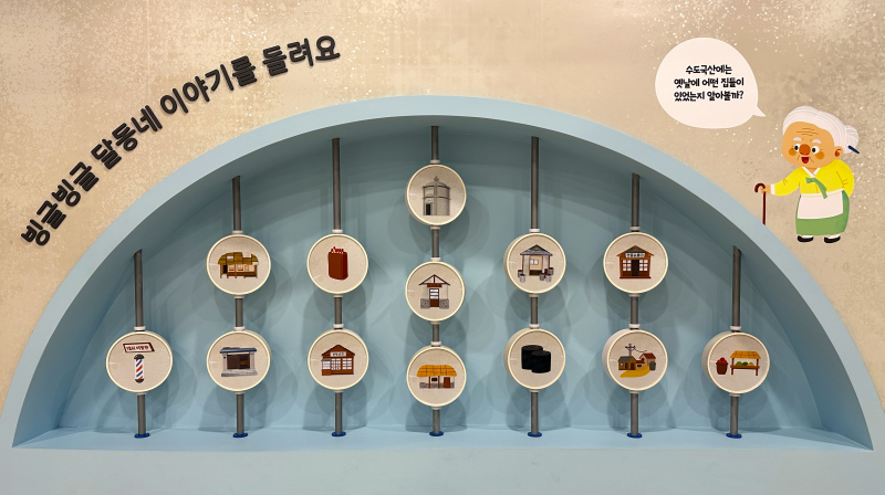 달동네 사진
