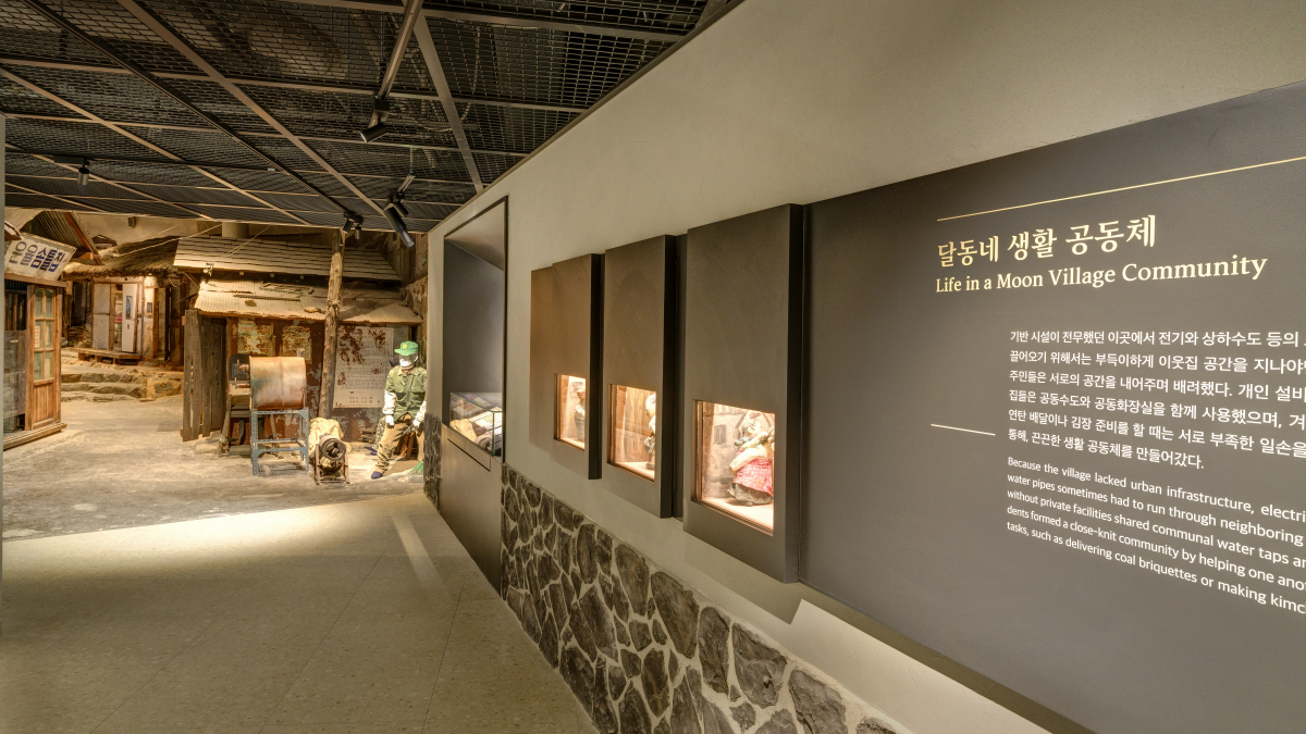 수도국산의 형성과 달동네 역사