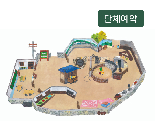 달동네놀이체험관 단체관람예약